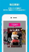 【雑誌読み放題】FujisanReader フジサンリーダー screenshot 7