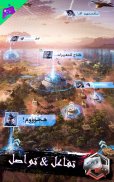 الغزو: الحرب الجوية screenshot 3