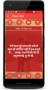 Hindi Shayari 2018 screenshot 6