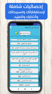 سيد الاستغفار screenshot 4