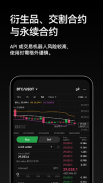 欧易OKX：BTC，ETH，比特币加密货币交易平台 screenshot 5