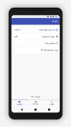 ارس screenshot 4