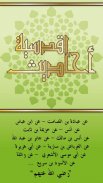 Islamic Ahadith Qudsia Book screenshot 4