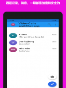 免费消息语音和视频通话 screenshot 16