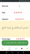 الحيل تزلج screenshot 6