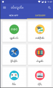 Tai Load - တႆးလူတ်ႊ screenshot 0