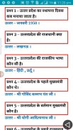 UP POLICE CONSTABLE 2018 screenshot 2