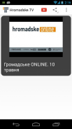 Hromadske.TV screenshot 6