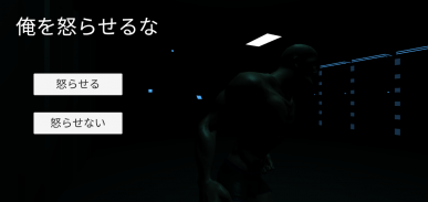 Muscle horror game Not angry screenshot 0