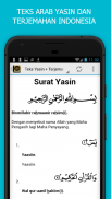 Yasin MP3 130 Qari screenshot 3