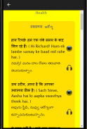 Telugu to Hindi Speaking: Learn Hindi in Telugu screenshot 2