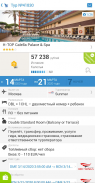 Поиск туров от Слетать.ру screenshot 2