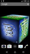 Allah-o-Akbar Live Wallpaper screenshot 0