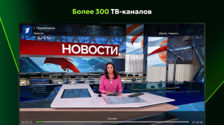 Лайм HD TV онлайн: приставки screenshot 3