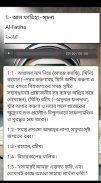 Bangla Quran screenshot 0