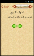 Al-Lulua Ahadees Akaleem screenshot 2