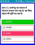 MATHS AND MATHS PEDAGOGY IN HINDI screenshot 1