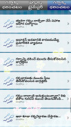 Pregnancy Care Book in Telugu screenshot 6