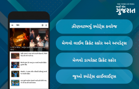 Gujarati News App - IamGujarat screenshot 4