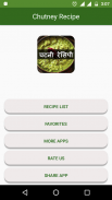 Chutney Recipes in Hindi screenshot 0