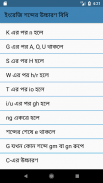 ইংরেজি উচ্চারনের নিয়ম screenshot 1