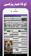 Urdu News India, Urdu News Papers, Urdu Live TVs screenshot 2