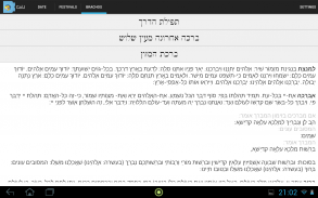 CalJ - Calendario Judío screenshot 2