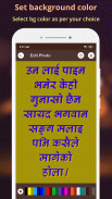 Write Nepali Text On Photo screenshot 0