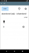 المفردات الإنجليزية الشهيرة screenshot 3