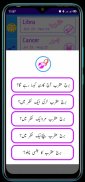 Horoscope in urdu screenshot 5