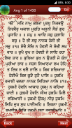 Shri Guru Granth Sahib screenshot 1