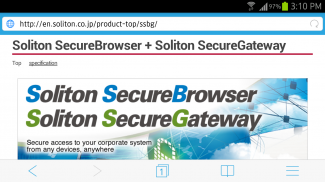 Soliton SecureBrowser Pro screenshot 1