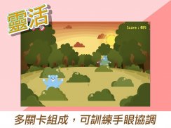 熊寶反應大挑戰 screenshot 1