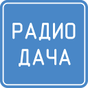 Радио Дача Icon