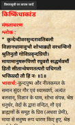 श्रीरामचरितमानस screenshot 6