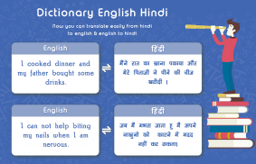 English to Hindi Dictionary screenshot 4