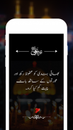 Hazrat Ali ke Aqwal screenshot 5