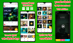 Marathi Status 2021 - Video & Stories Downloader screenshot 2