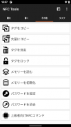 NFC Tools screenshot 6