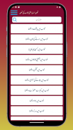 Khawab Ki Tabeer Urdu English screenshot 6