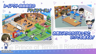 新テニスの王子様 RisingBeat screenshot 6