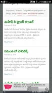 Telugu Cinema News screenshot 5