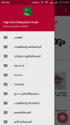 Hajj Malayalam Guide screenshot 0