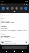 Наблюдатель (ВКонтакте) screenshot 8
