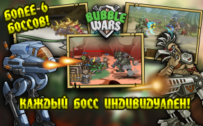Bubble Wars: Castle battle screenshot 5