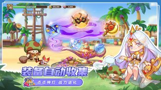 Legend of Mushroom - 菇勇者传说 screenshot 6