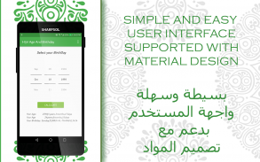 Hijri Age & Birthday screenshot 6