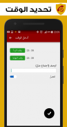 Blacklist Call - حظر المكالمات screenshot 4