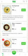 SMILEFOOD - доставка еды 24/7 screenshot 5