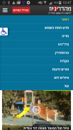 מהדריניוז screenshot 0